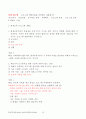 평생교육사 - 평생교육론 문제 및 해설 36페이지