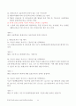 평생교육사 - 평생교육론 문제 및 해설 44페이지