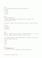평생교육사 - 평생교육론 문제 및 해설 45페이지