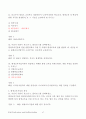 평생교육사 - 평생교육론 문제 및 해설 47페이지