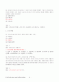 평생교육사 - 평생교육론 문제 및 해설 50페이지