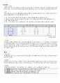 [식품가공실험] 베이컨 제조 3페이지