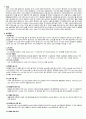 [식품가공실험] 우유 신선도 검사 및 치즈제조 4페이지
