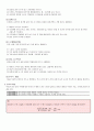 [식품가공실습] 제과 및 제빵 9페이지