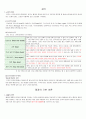 [식품가공실습] 제과 및 제빵 10페이지