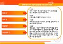 리더쉽 정문술 5페이지
