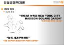 건설경영학 개론 6페이지