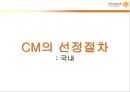 건설경영학 개론 27페이지