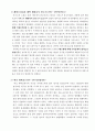 러더포드의 원자구조(과학 독후감) 2페이지