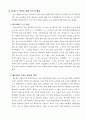 러더포드의 원자구조(과학 독후감) 4페이지
