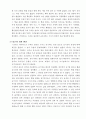 러더포드의 원자구조(과학 독후감) 5페이지