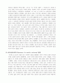 러더포드의 원자구조(과학 독후감) 6페이지