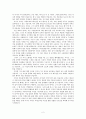 [초·중·고·대학부 여름수련회 3강, 말씀] 삭개오의 믿음과 회개 (누가복음 19장 1절-10절) 2페이지