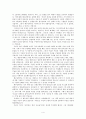 [초·중·고·대학부 여름수련회 3강, 말씀] 삭개오의 믿음과 회개 (누가복음 19장 1절-10절) 4페이지