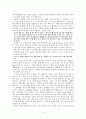 [초·중·고·대학부 여름수련회 2강, 말씀] 돌아온 탕자 (누가복음 15장 11절-32절) 3페이지