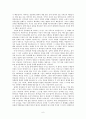 [초·중·고·대학부 여름수련회 2강, 말씀] 돌아온 탕자 (누가복음 15장 11절-32절) 6페이지
