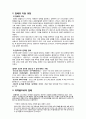 [일상생활사] 담배의 어원, 담배의 이동 과정, 의약품으로의 담배, 조선시대 때 담배문화, 담배의 상업적 재배, 일제와 담배, 옛날 담배 광고 3페이지