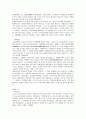 [농촌사회학] 쌀의 어원과 유입경로, 농사기술, 시대별 쌀의 역사, 우루과이 라운드와 FTA, 오늘날 농촌현실과 해결방안 6페이지