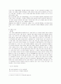 [농촌사회학] 쌀의 어원과 유입경로, 농사기술, 시대별 쌀의 역사, 우루과이 라운드와 FTA, 오늘날 농촌현실과 해결방안 7페이지