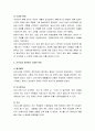 [한국문화사] 차의 개요와 차가 우리나라에 전래된 역사 및 조선시대 차문화가 쇠퇴한 까닭 5페이지