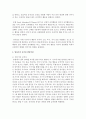 유아의 공격성에 영향을 미치는 여러 가지 요인들을 설명해보세요  [공격성] 3페이지