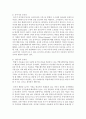 유아의 공격성에 영향을 미치는 여러 가지 요인들을 설명해보세요  [공격성] 4페이지