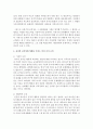 유아의 공격성에 영향을 미치는 여러 가지 요인들을 설명해보세요  [공격성] 5페이지