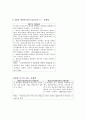 2010년 이후 무역관계법령중 신설.개정.수정.폐기된 법령 4페이지
