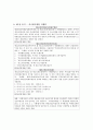 2010년 이후 무역관계법령중 신설.개정.수정.폐기된 법령 6페이지