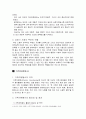 자녀의 초중고대학교시기의 성장기가정의 가족단위 자원봉사활동문화 2페이지