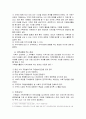 자녀의 초중고대학교시기의 성장기가정의 가족단위 자원봉사활동문화 4페이지