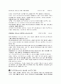 자녀의 초중고대학교시기의 성장기가정의 가족단위 자원봉사활동문화 10페이지