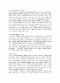 자녀의 초중고대학교시기의 성장기가정의 가족단위 자원봉사활동문화 12페이지