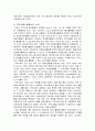 자녀의 초중고대학교시기의 성장기가정의 가족단위 자원봉사활동문화 13페이지