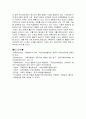 자녀의 초중고대학교시기의 성장기가정의 가족단위 자원봉사활동문화 15페이지