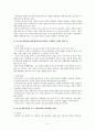[한국사회의 이해] 일본만화가 한국청소년에게 미치는 영향 (한국청소년(고등학생)에 대한 현황조사 , 한국만화시장에 대한 현황, 일본만화에 대한 심층 분석, 통계자료: 설문지총계) 3페이지