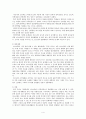 [한국사회의 이해] 일본만화가 한국청소년에게 미치는 영향 (한국청소년(고등학생)에 대한 현황조사 , 한국만화시장에 대한 현황, 일본만화에 대한 심층 분석, 통계자료: 설문지총계) 4페이지