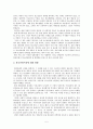 [한국사회의 이해] 일본만화가 한국청소년에게 미치는 영향 (한국청소년(고등학생)에 대한 현황조사 , 한국만화시장에 대한 현황, 일본만화에 대한 심층 분석, 통계자료: 설문지총계) 5페이지