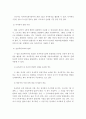 육아휴직의 법적 근거를 제시하고 육아휴직과 아동복지가 어떠한 관련성이 있는지 기술. 3페이지