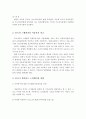 외국(외국 중 1개 나라)의 아동복지와 한국의 아동복지를 비교하고 한국이 개선하고 노력해야할 방향을 제시 4페이지