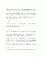 (아동복지론 과제)육아휴직과 아동복지와 어떠한 관련성이 있는지 서술. 3페이지