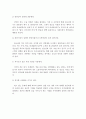 학교폭력에 따른 학생들의 자살이 현실화 되고 있는 시점에서 관련된 자료를 조사하고 해결방안에 관한 자신의 견해를 서술. 4페이지
