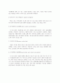 학교폭력에 따른 학생들의 자살이 현실화 되고 있는 시점에서 관련된 자료를 조사하고 해결방안에 관한 자신의 견해를 서술. 7페이지