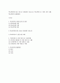학교폭력에 따른 청소년 자살관련 자료조사, 학교폭력으로 인한 자살 사례, 학교폭력의 해결방안 1페이지