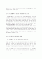 학교폭력에 따른 청소년 자살관련 자료조사, 학교폭력으로 인한 자살 사례, 학교폭력의 해결방안 4페이지