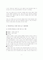 학교폭력에 따른 청소년 자살관련 자료조사, 학교폭력으로 인한 자살 사례, 학교폭력의 해결방안 5페이지