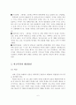 학교폭력에 따른 청소년 자살관련 자료조사, 학교폭력으로 인한 자살 사례, 학교폭력의 해결방안 7페이지