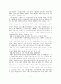 학교폭력에 따른 청소년 자살관련 자료조사, 학교폭력으로 인한 자살 사례, 학교폭력의 해결방안 8페이지