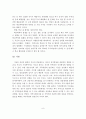 학교폭력에 따른 청소년 자살관련 자료조사, 학교폭력으로 인한 자살 사례, 학교폭력의 해결방안 9페이지