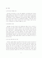 학교폭력에 따른 청소년 자살관련 자료조사, 학교폭력으로 인한 자살 사례, 학교폭력의 해결방안 10페이지